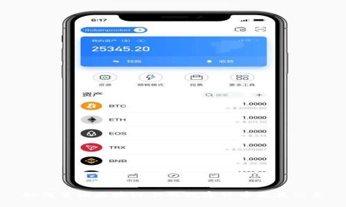 如何查询区块链上的数字货币及其信息